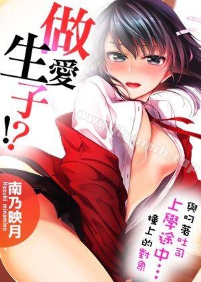 Netorare JK Kanojo FILE.7 學生會主席的奥妙第 1 部分